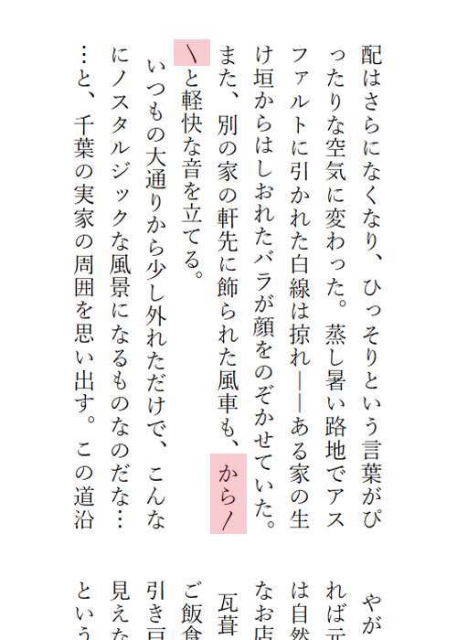執筆から出版まで、はかどる文書環境 | 一太郎2026 - 日本語ワープロ