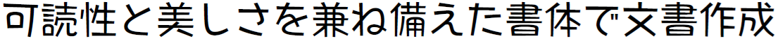 書体見本:JSモトヤバーチ StdN W3