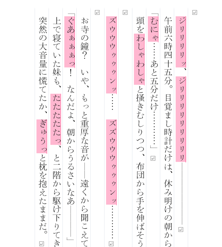 表現力をたかめる編集 校正機能 一太郎22 日本語ワープロソフト ジャストシステム