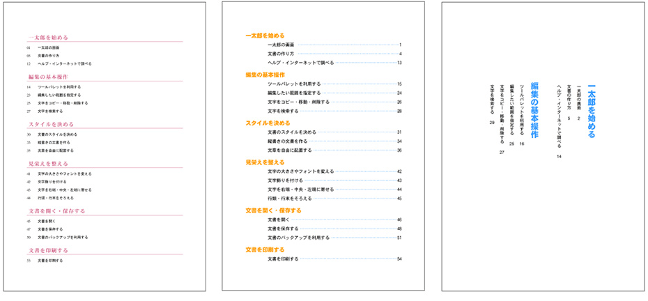 文書を美しく仕上げる機能が多数 一太郎22 日本語ワープロソフト ジャストシステム