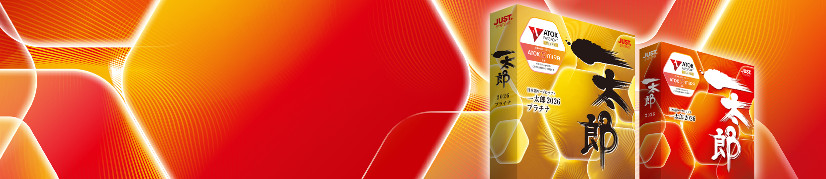 初搭載！JUST Office 6 Personal