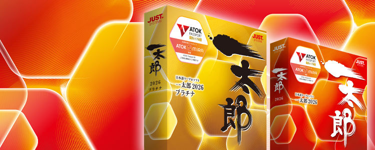 初搭載！JUST Office 6 Personal