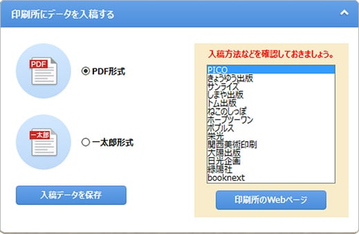 折り本をつくる