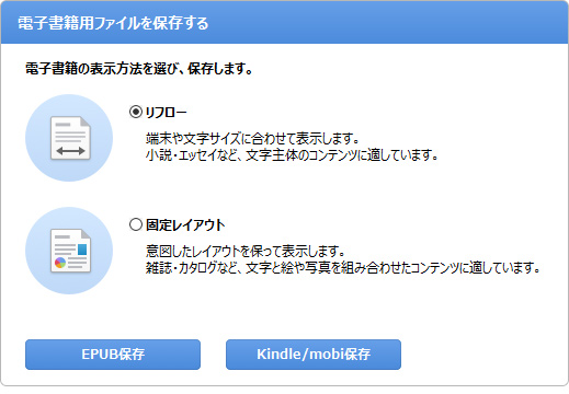 電子書籍をつくる