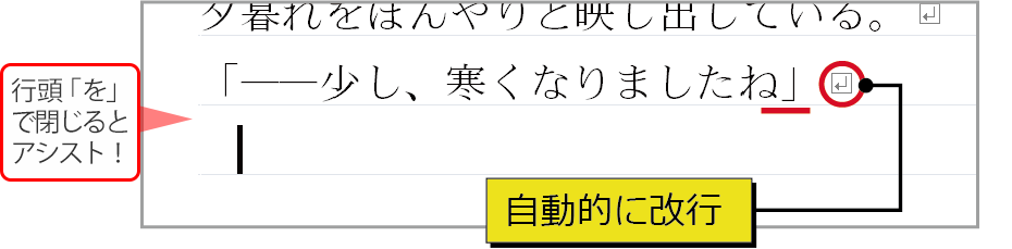 行頭の開き括弧・改行の前の空白を削除する