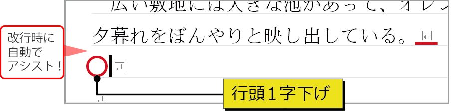 行頭の開き括弧・改行の前の空白を削除する
