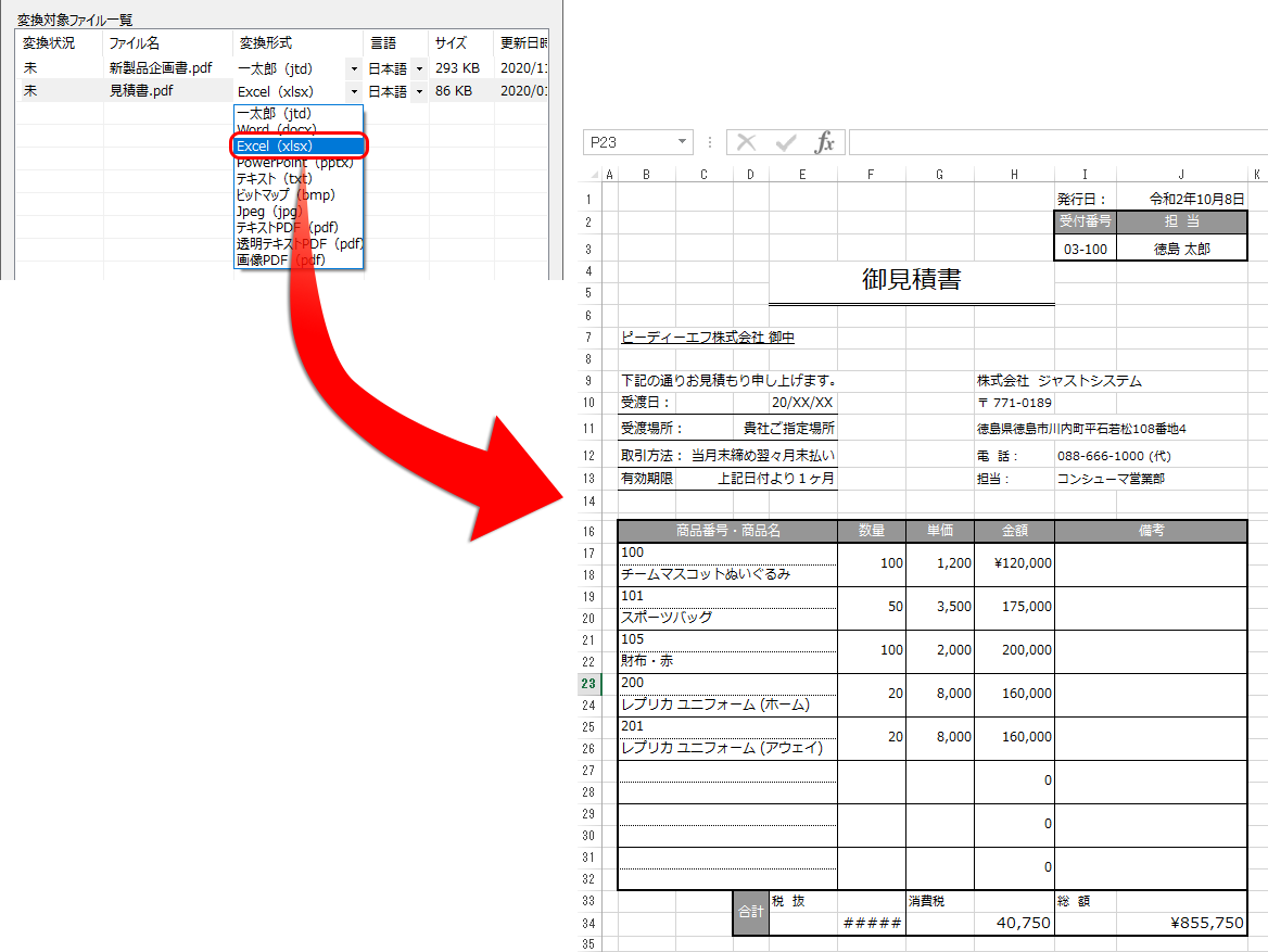 完璧な文書環境を構築 豊富なソフトが後押し 一太郎21 ジャストシステム 完璧な文書環境を構築 豊富なソフトが後押し 一太郎21 ジャストシステム