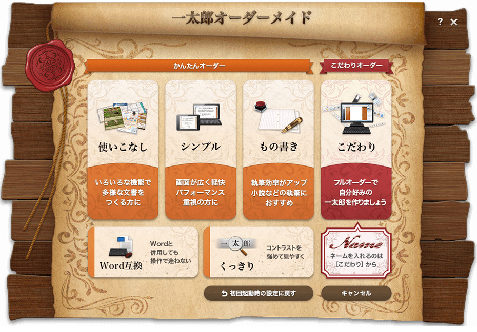 かんたんオーダー