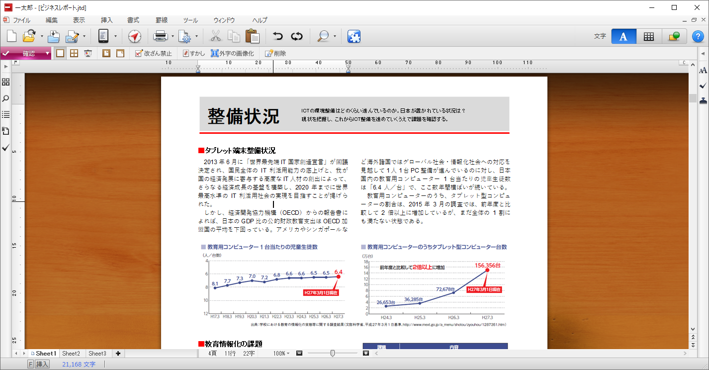 提出確認フェーズ