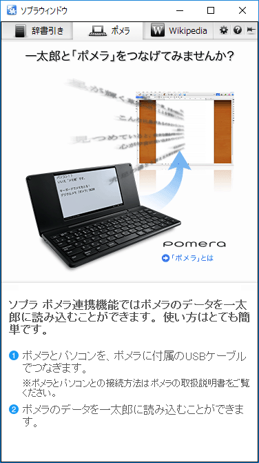 ポメラDM30