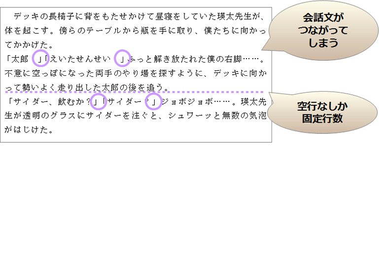 まとめて改行削除2