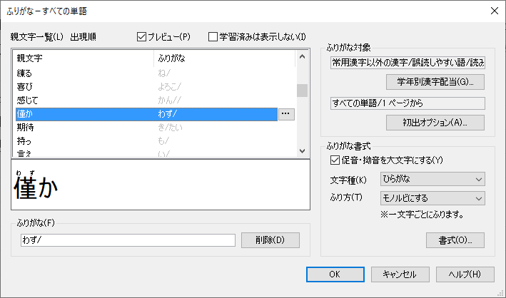 校正機能で確かな文書作成 一太郎2020 ジャストシステム