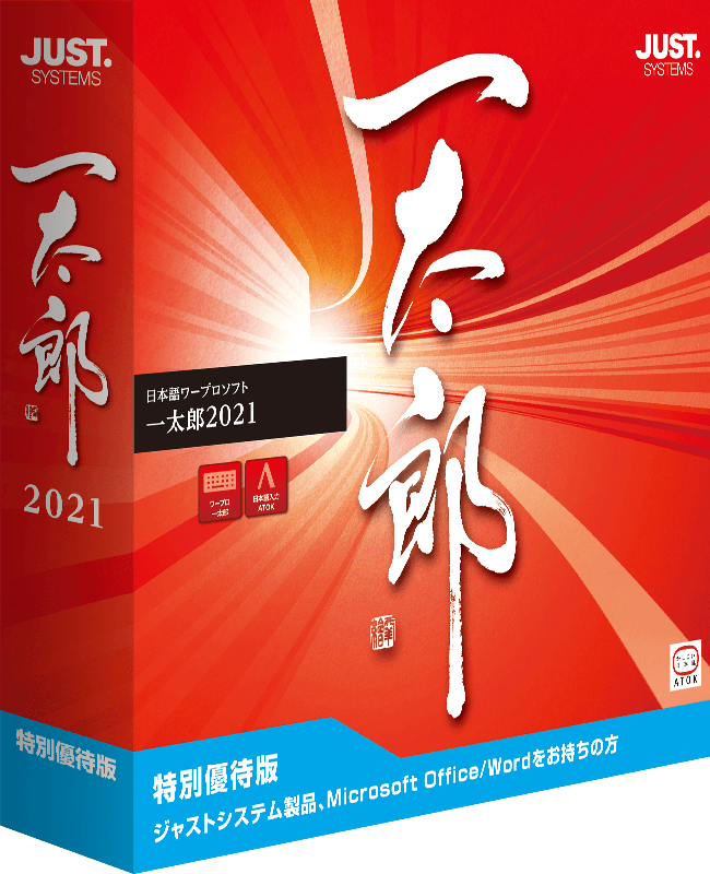 クラシック 一太郎2015 特別優待版 - その他 - www.qiraatafrican.com