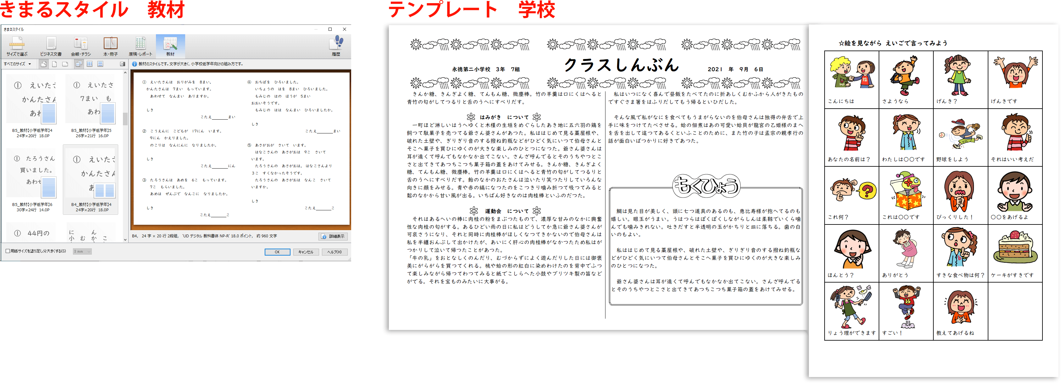 日本語ワープロソフト 一太郎21 ジャストシステム 日本語ワープロソフト 一太郎21 ジャストシステム