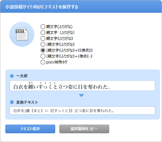 小説投稿サイトに投稿する