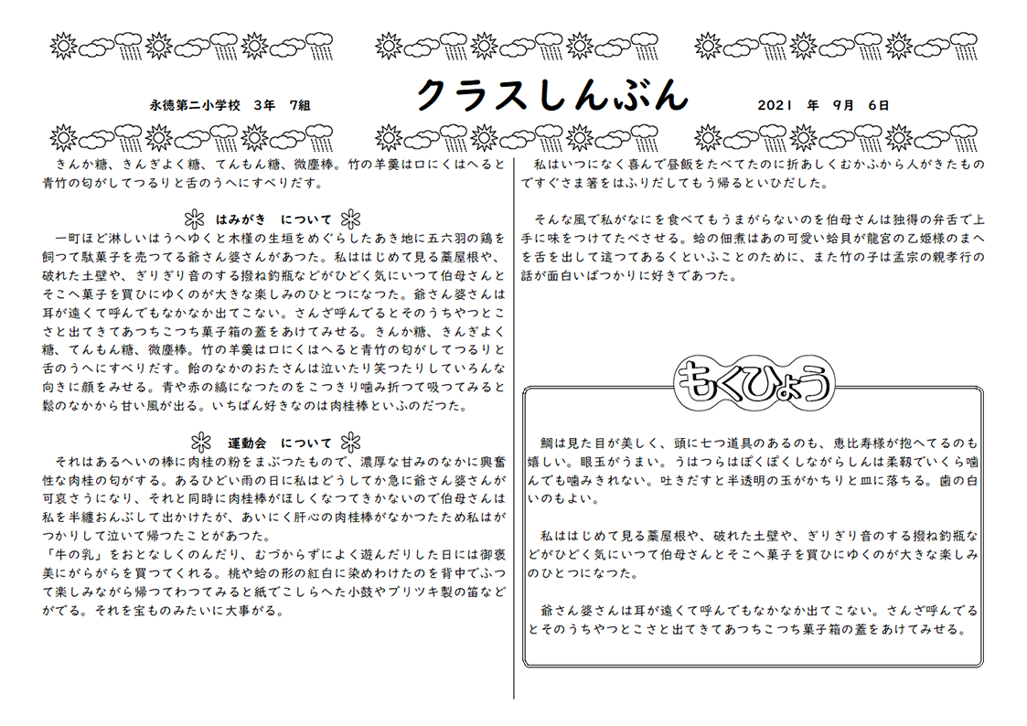 スタイル テンプレートを大リニューアル デザインやレイアウトに自信が持てる 一太郎21 ジャストシステム