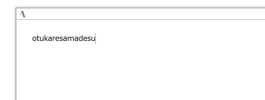インプット1