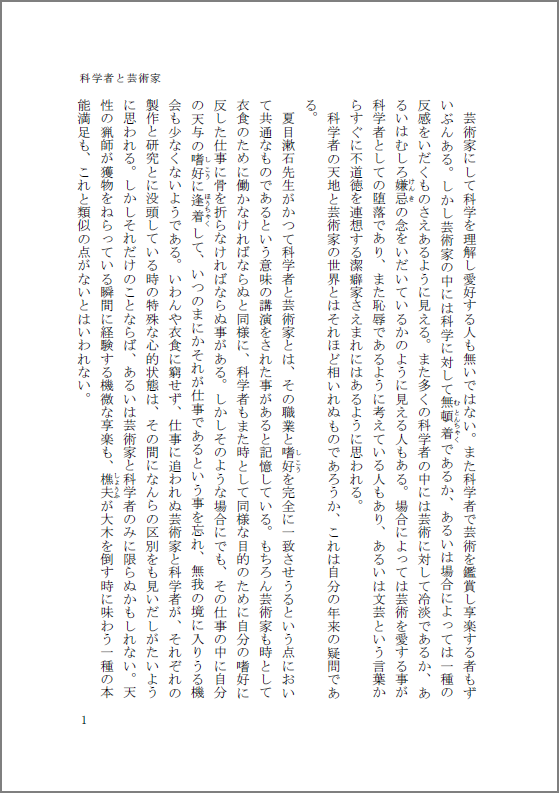 A5単行本