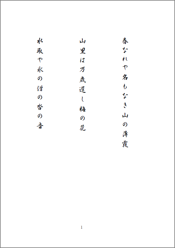 A5句集