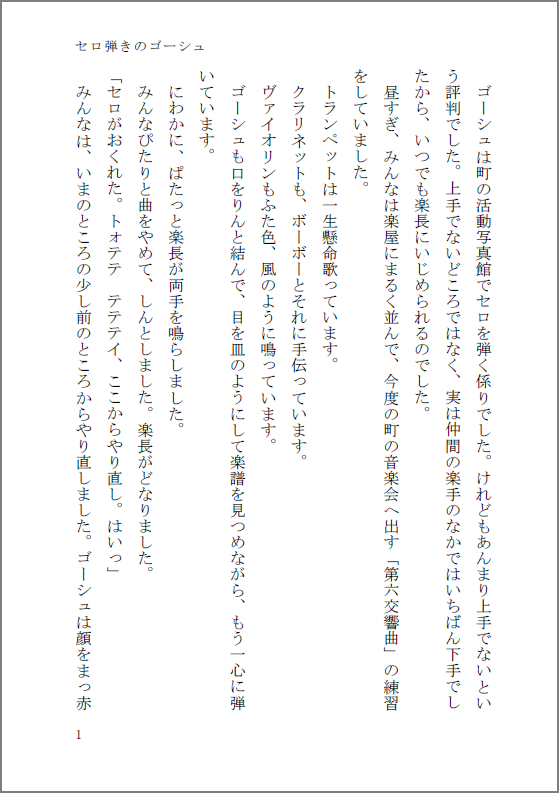 A5児童書