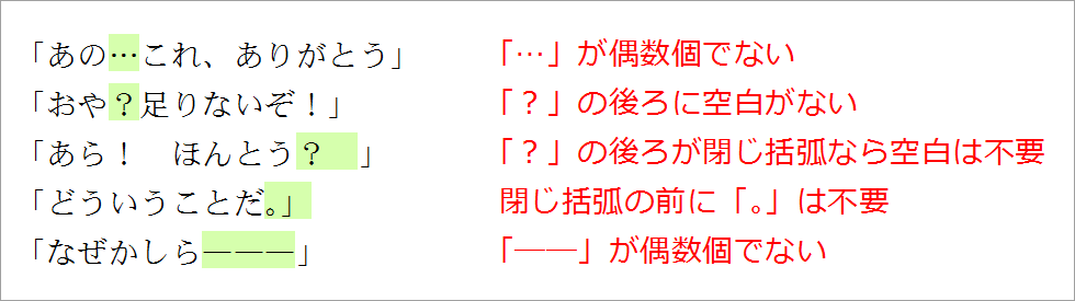 約物校正1