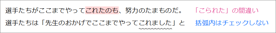 ら抜き校正1