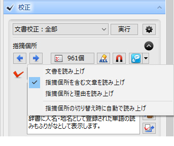 詠太校正