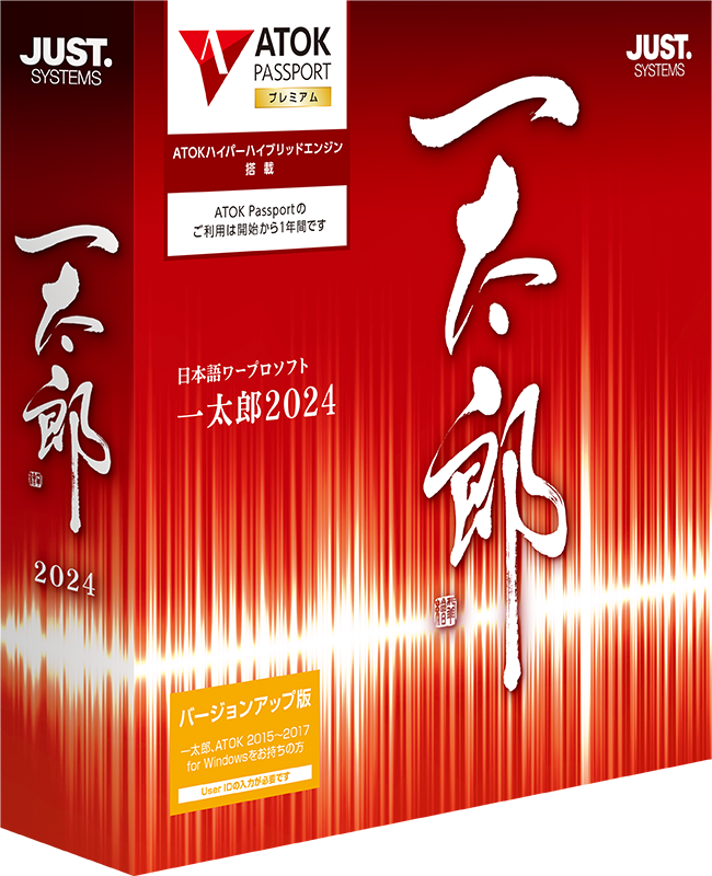 一太郎2017スーパープレミアム　バージョンアップ版 Yahoo!オークション - 一太郎 2017 プレミアム バージョンアップ版〔AT
