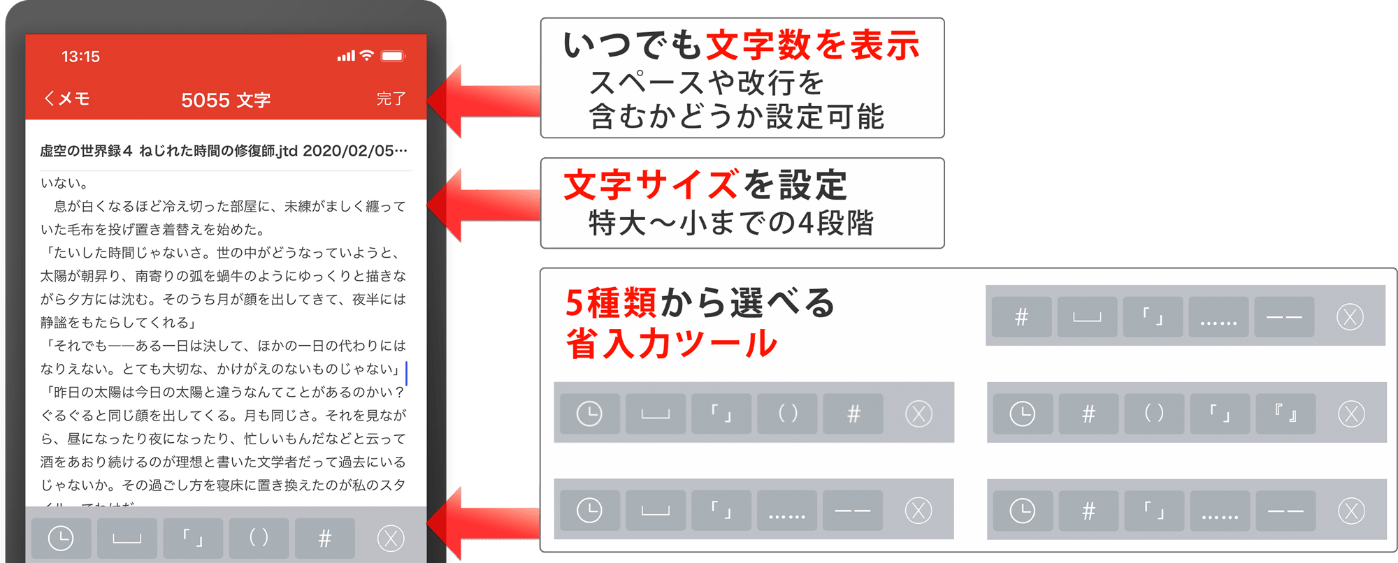 スマホやタブレットを入力装置に 一太郎pad スマートフォン タブレット専用メモアプリ 一太郎pad は いつでもどこでも利用でき 一太郎21 とシームレスに連携するのが大きな魅力 活用すれば文書作成の可能性が大きく広がります