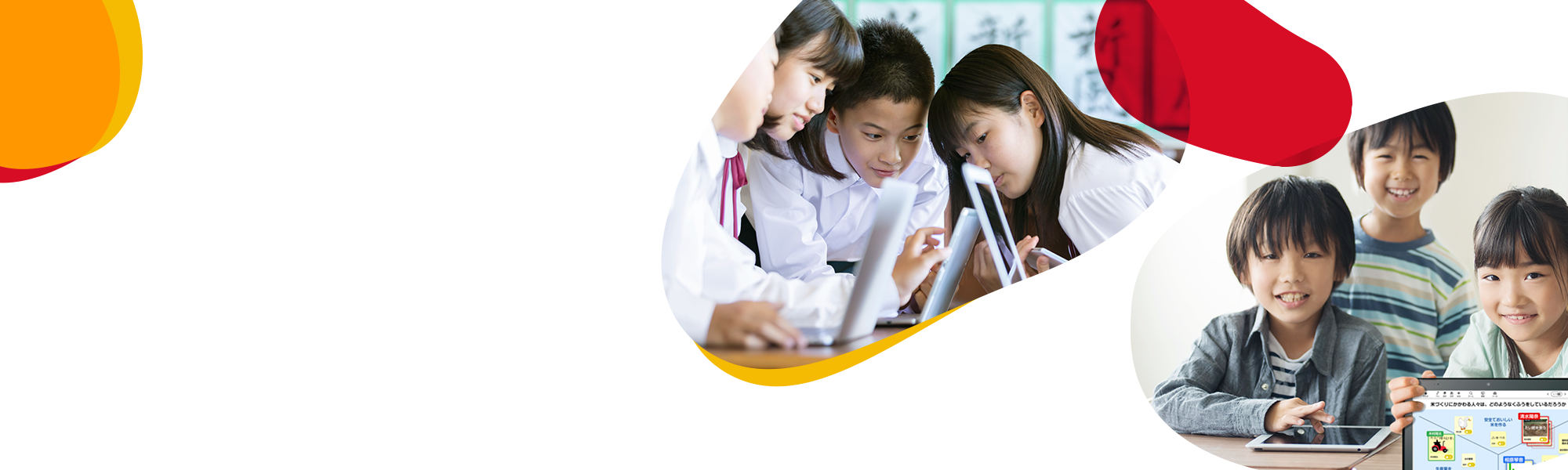 小中学校向け学習クラウド ジャストスマイル