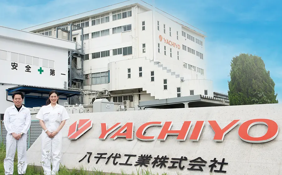 八千代工業株式会社 様