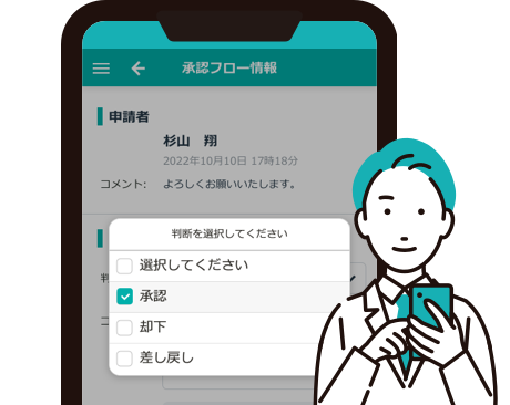 スマートフォン対応だから外出先でも業務システム開発作業が可能