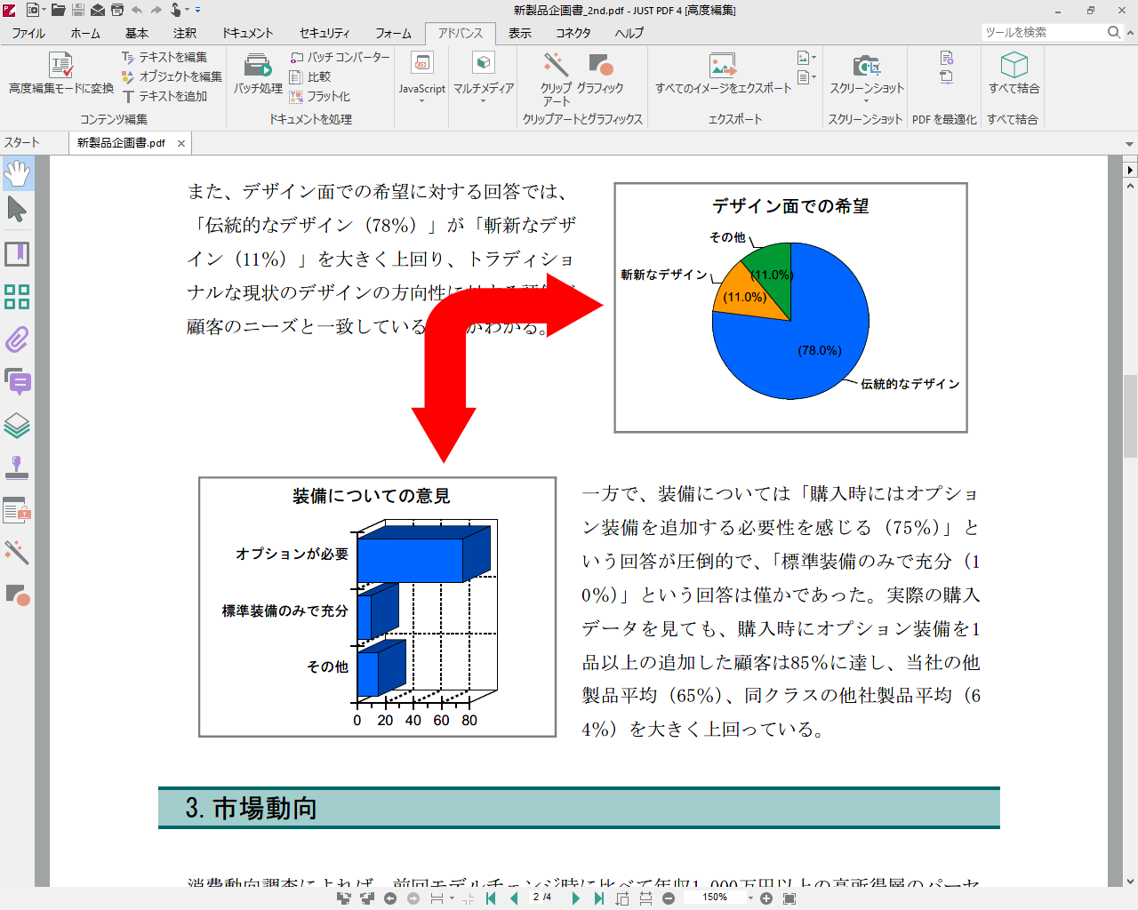 画像位置の入れ替え