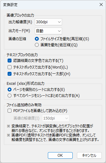 Just Pdf 5 データ変換 Just Pdf 5 Pdfソフト ジャストシステム