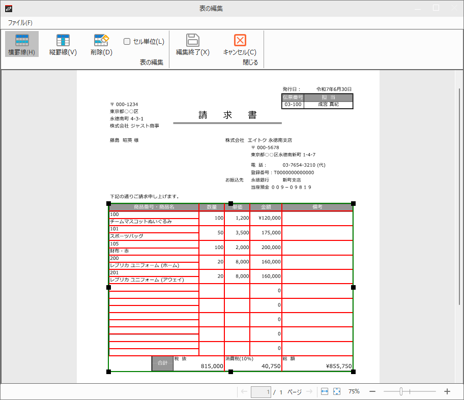 初投稿失礼します。 ただの質問です。 TFNを1週間ほど前に申請