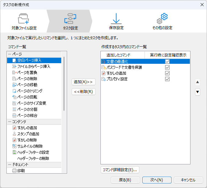 JUST PDF 5 [編集] [編集Pro] | JUST PDF 5 - PDFソフト
