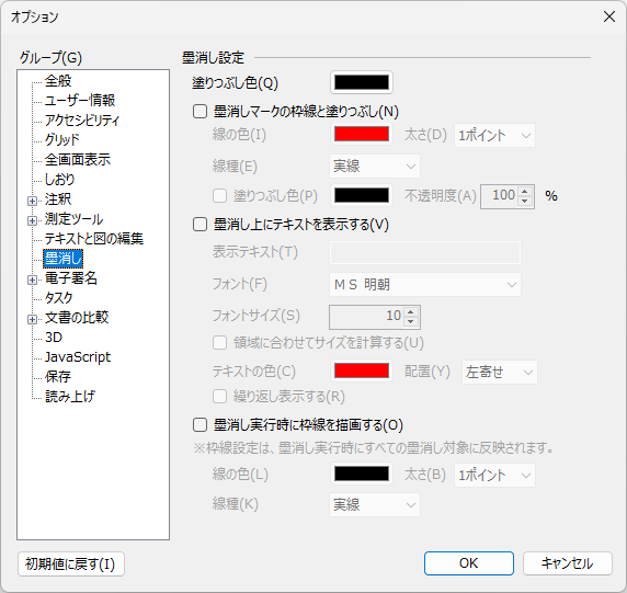 JUST PDF 5 [編集] [編集Pro] | JUST PDF 5 - PDFソフト