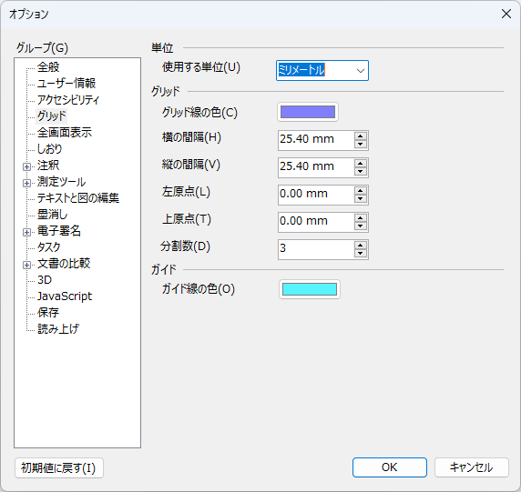 JUST PDF 5 [編集] [編集Pro] | JUST PDF 5 - PDFソフト