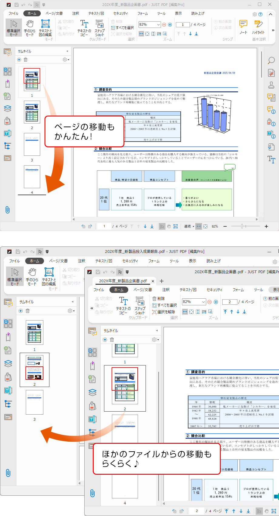 JUST PDF 5 [編集] [編集Pro] | JUST PDF 5 - PDFソフト