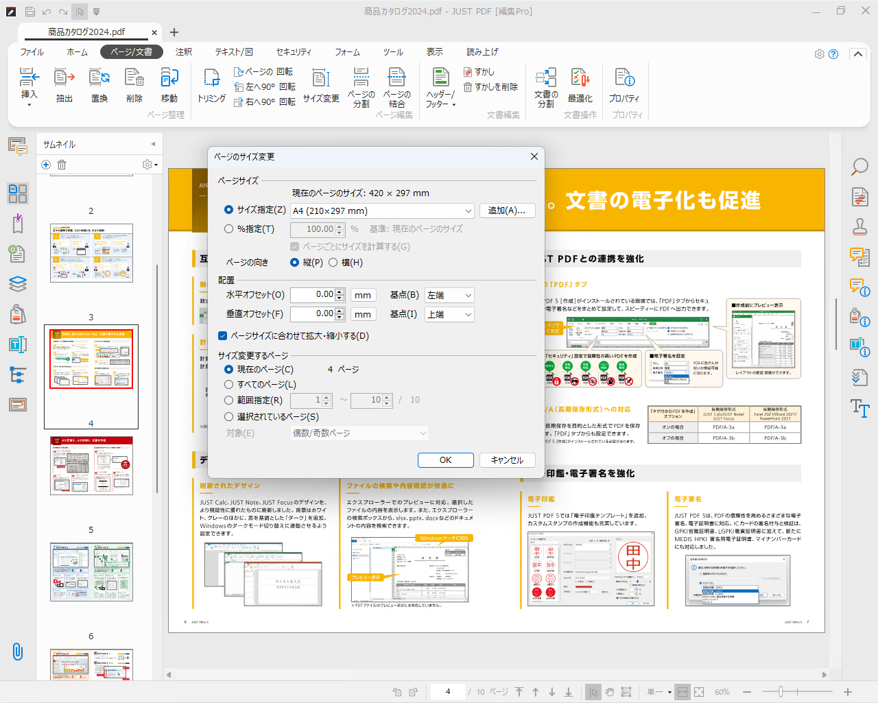 Amazon.co.jp: ジャストシステム JUST PDF 5 Pro 通常版 : PCソフト