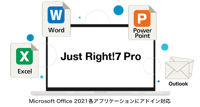 特長 | Just Right!7 Pro - 文章校正支援ツール | 商品・サービス