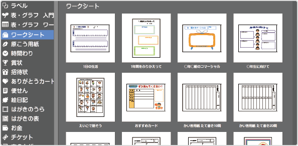 つくってみよう