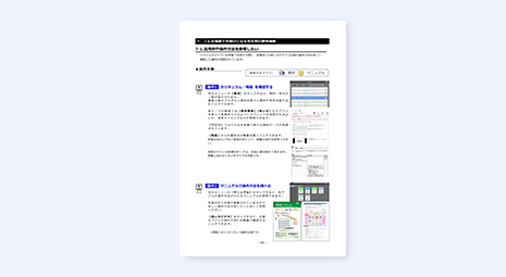 PDFテキスト