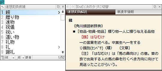 枚数限定 角川類語新辞典 For Atok Nw2 未使用品 割引クーポン対象品 Www Panuy Lehovala Co Il