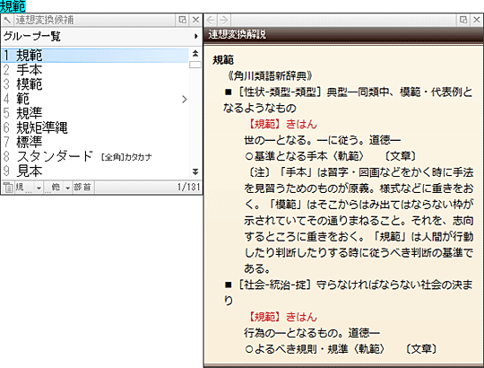 角川類語新辞典 For Atok 角川類語新辞典 For Atok Atok連想変換辞書シリーズ ジャストシステム