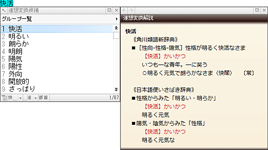 角川類語新辞典 For Atok 角川類語新辞典 For Atok Atok連想変換辞書シリーズ ジャストシステム