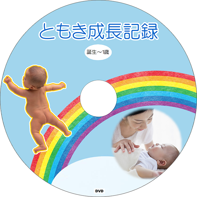 テンプレート一例 Cd Dvd ラベルマイティ17 オリジナルプリント作成ソフト ジャストシステム