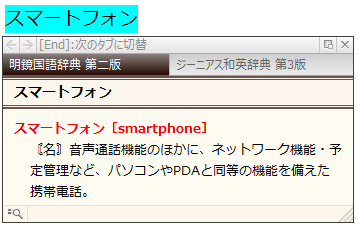 新たに4,000語を強力増補