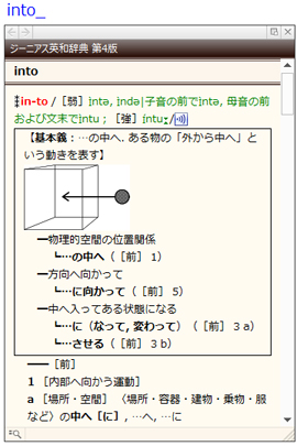 語義展開図やイメージ図など役立つ工夫満載