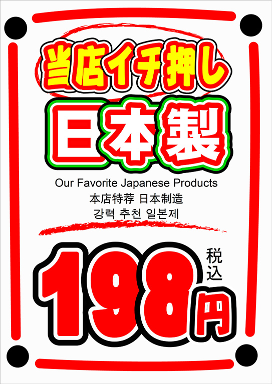 ちっちゃい 多様な 実質的に 値札 ポップ 役立つ 成熟した オーブン